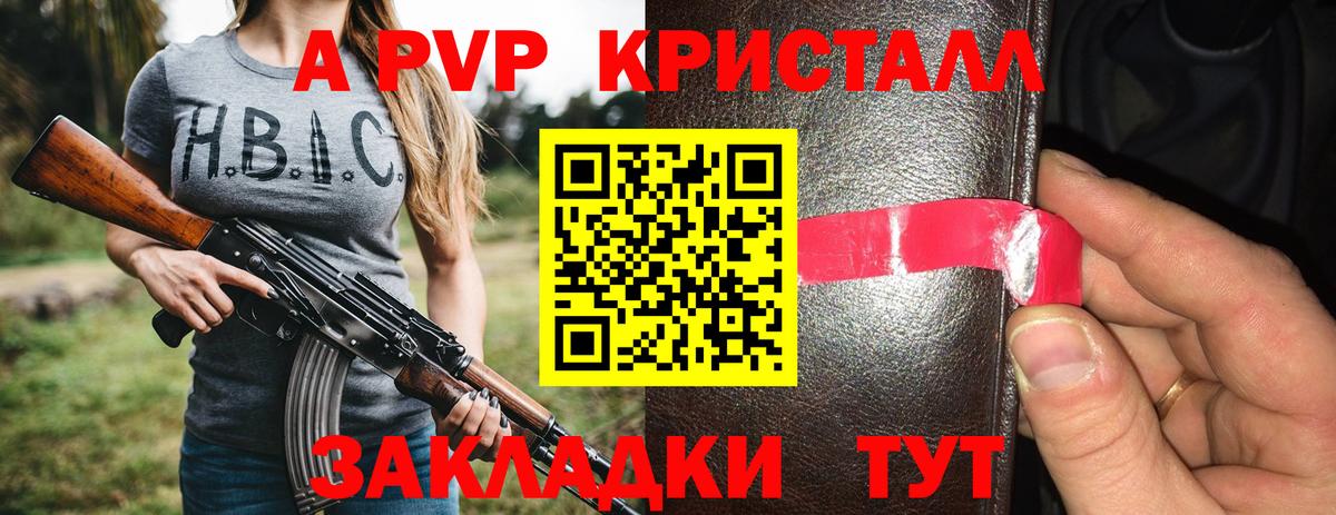 APVP  хочу наркоту  Мыски  Вход с VPN  Alpha PVP кристаллы  A PVP Соль 