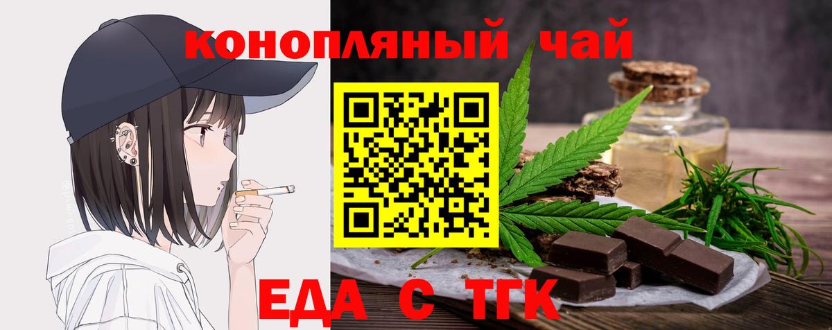 Canna-Cookies марихуана  Вход с VPN  Мыски 