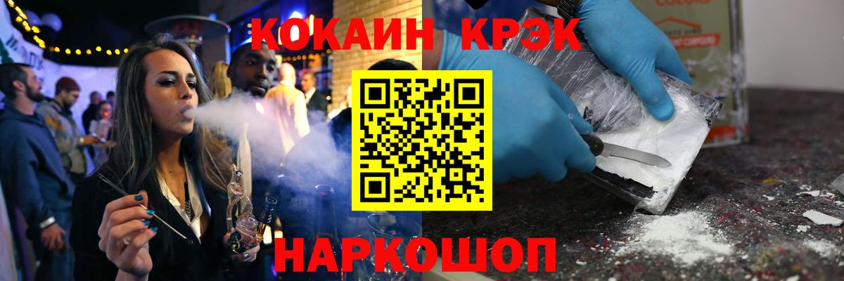 Кокаин 99%  Вход с VPN  Мыски 