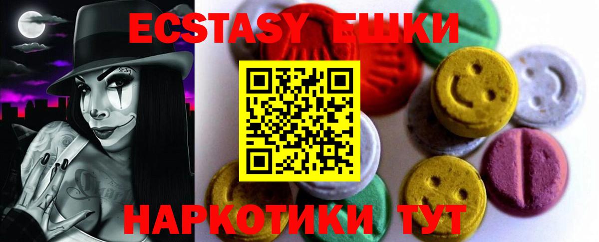Экстази 99%  где купить наркоту  hydra маркетплейс  Ecstasy  Вход с VPN  ЭКСТАЗИ 300 mg  Мыски 