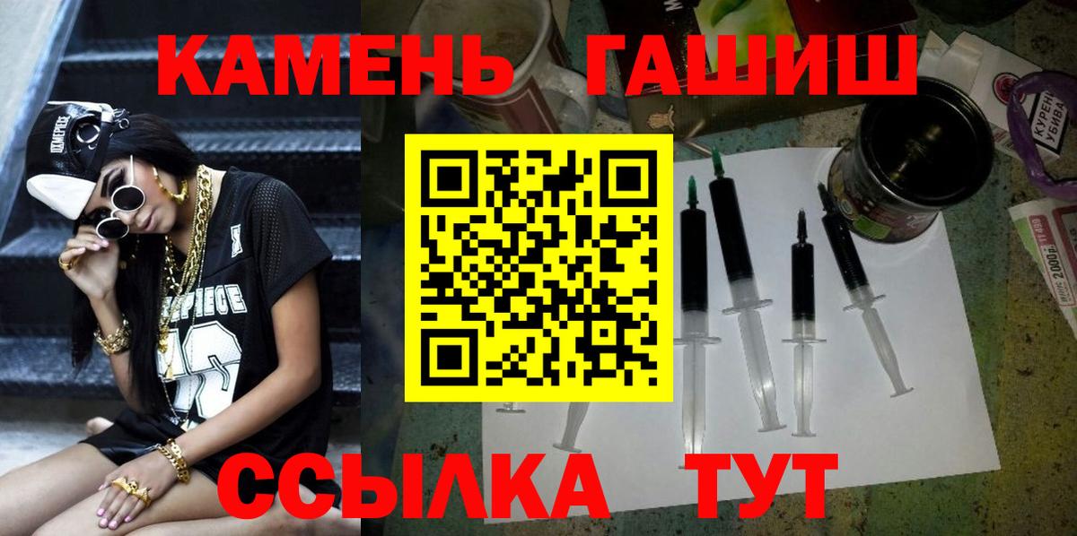 ГАШ Premium  Гашиш индика сатива  Вход с VPN  Мыски 