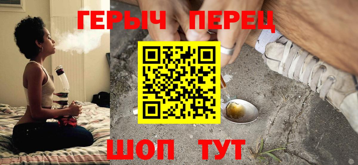 ГЕРОИН белый  Вход с VPN  Мыски 