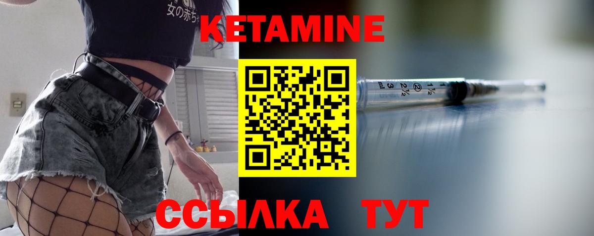 Кетамин ketamine  Вход с VPN  Мыски 