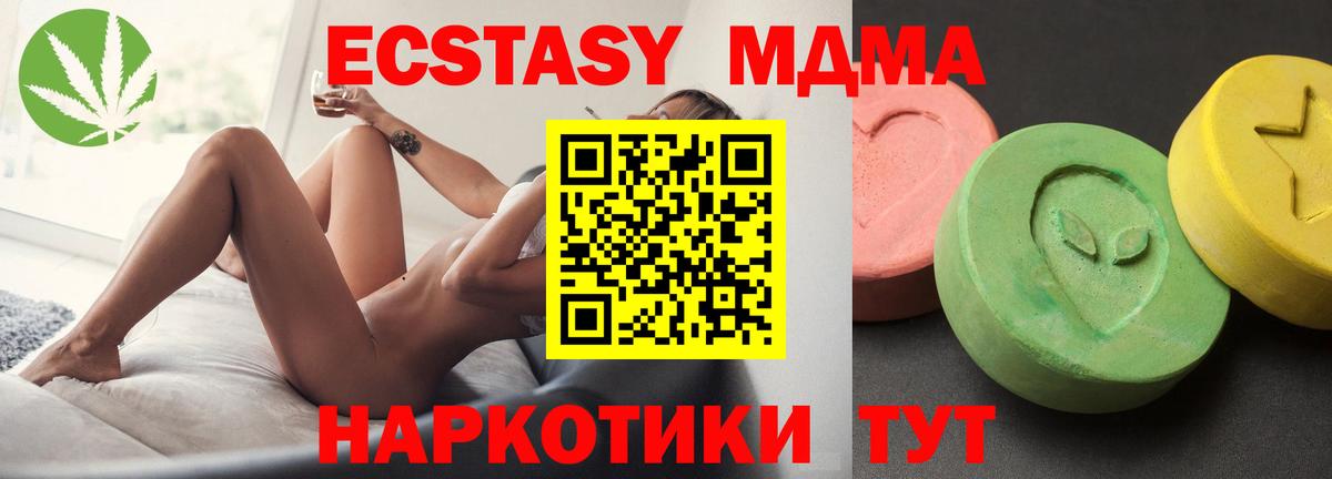 MDMA молли Мыски