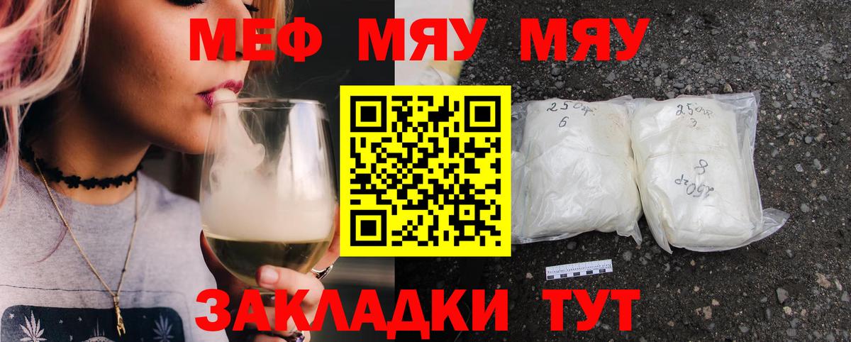 Мыски  Мефедрон  МЯУ-МЯУ  Меф кристаллы  Мефедрон кристаллы  Вход с VPN 