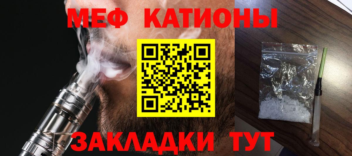 Меф кристаллы Мыски