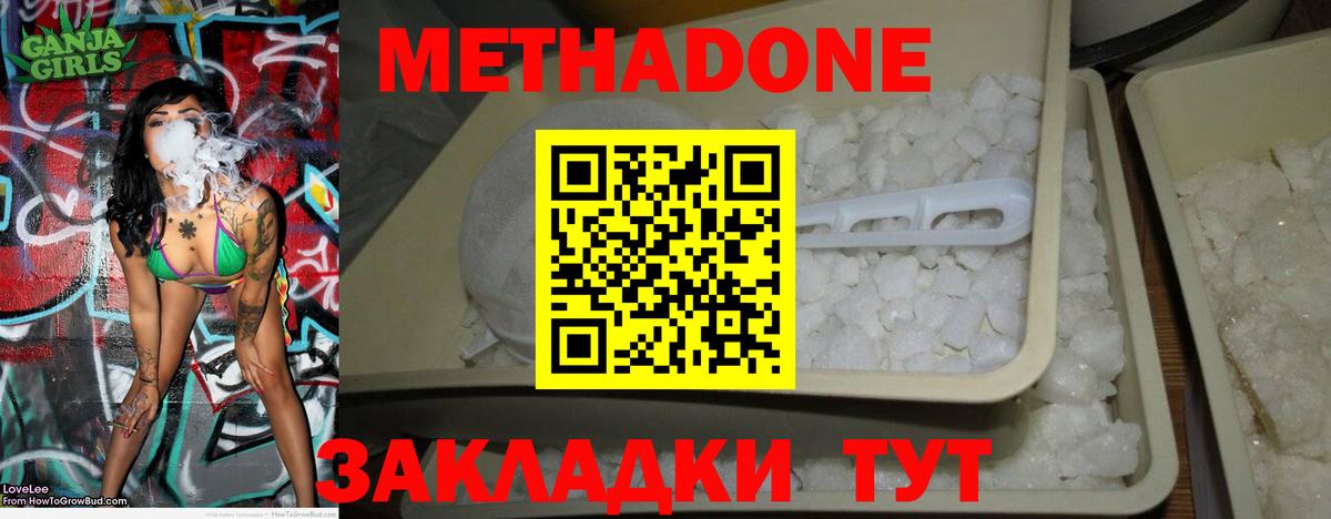 Мыски  Метадон VHQ  Вход с VPN 