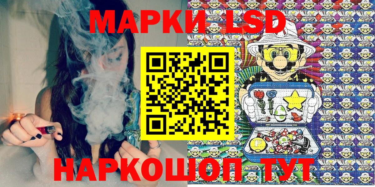 Марки NBOMe 1500мкг Мыски