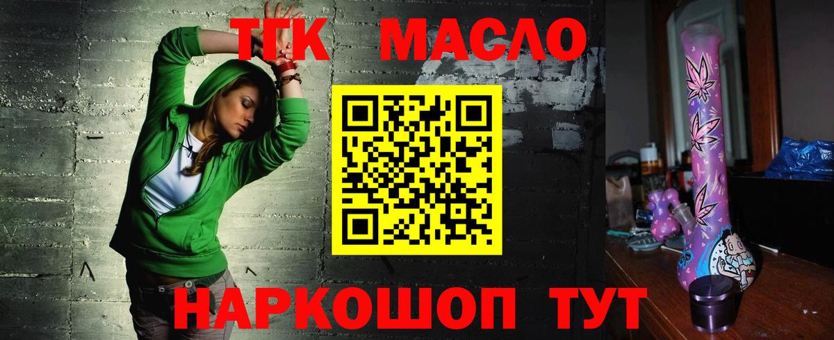 Мыски  ТГК Wax  Вход с VPN 